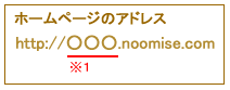 サブドメインについて